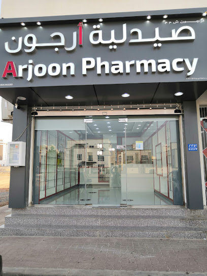 صيدلية عرجون، صيدلية أرجون - Oman|111|Mabela - Nuzha street Building No. 6352 W