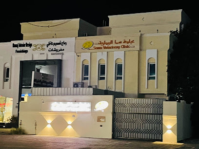 سامافيت (العذيبة) - مسقط - +968 9522 3350