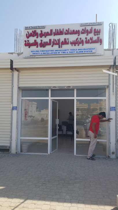 خدمات سيح الترمذي - Oman|238|MAl