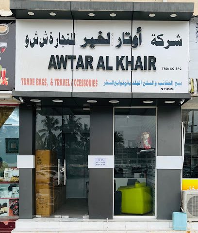 شركة أوتار الخير التجارية ش - صلالة - +968 9314 4786