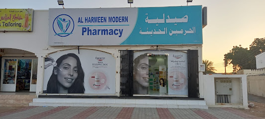 صيدلية الحرمين الحديثة، جيز، بدية - بدية - +968 7815 2977