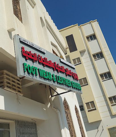 صن رايز جلوبال بيزنس ذ - السيب - +968 9565 1314