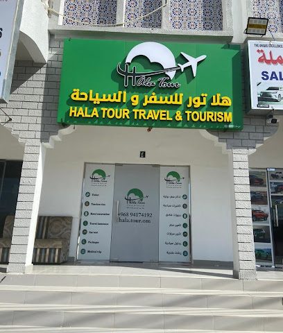 هلا تور للسفر والخدمات - إبرا - +968 9417 4192
