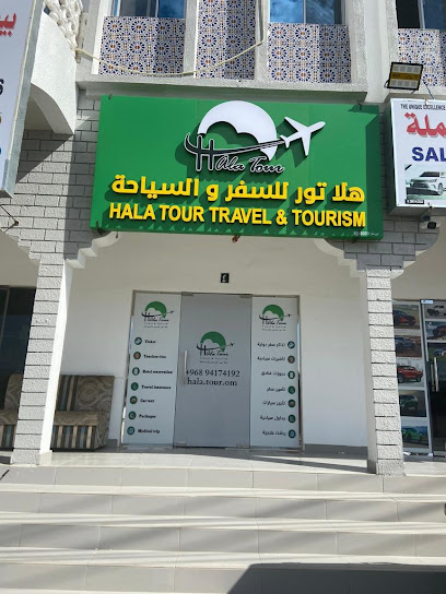 هلا تور للسفر والخدمات - Oman|Ibra|PG7H+XV9