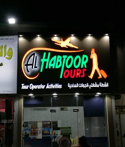 الحبتور للسياحة - صحار - +968 9405 3177