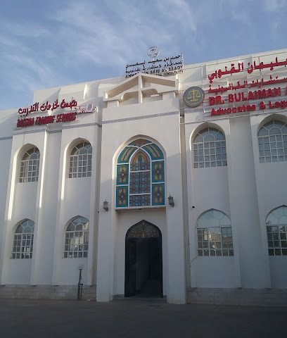 معهد بصمة لخدمات التدريب مركز التدريب بسمة - مسقط - +968 9727 9790