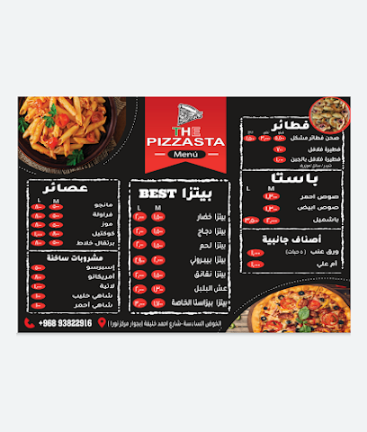 بيزاستا / البيتزا - مسقط - +968 9382 2916