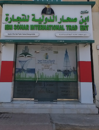 مشاريع ابن صحار الدولية للعقارات - Oman|311|الهمبار، 8PPV+CCM ولاية صحار