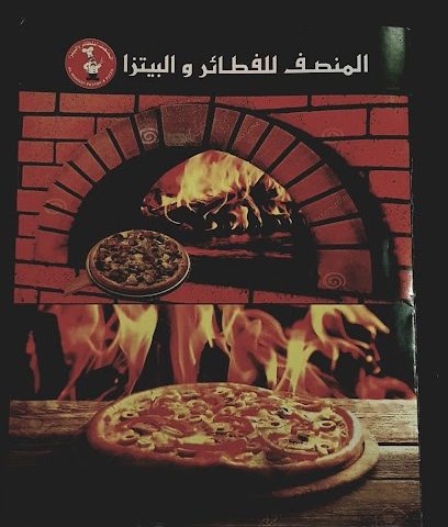 معجنات ÀL-MUNSEF و بيتزا - عبري - +968 9423 0238