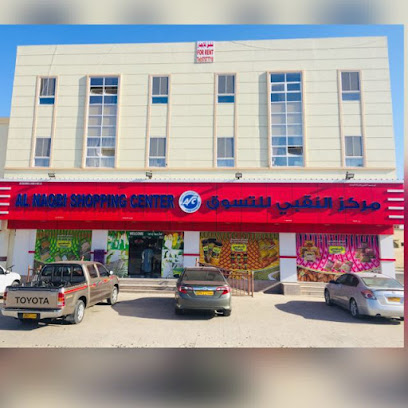 مركز تسوق مخازن صحار الباردة - صحار -