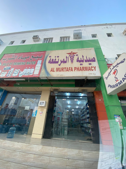 صيدلية المرتفع - Oman|صور،|murthafa