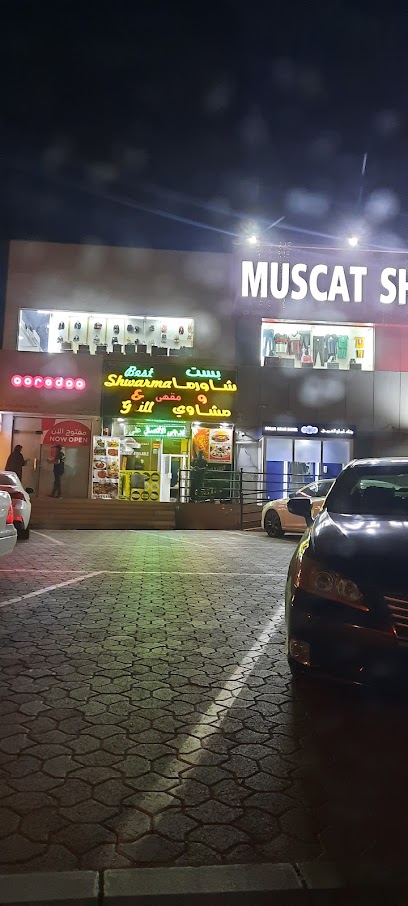 بست شاورما اند جريل - Oman|Muscat|3 Al Ansab St