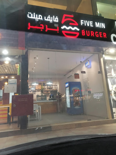 5 مين برجر - Oman|Al Suwayq|Unnamed Road