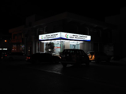 صيدلية نايف - صلالة -