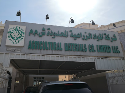 شركة المواد الزراعية المحدودة ذ م م شركة المواد الزراعية المحدودة - مسقط - +968 24 485038