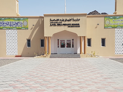 مدرسة الطالب الذكي -  - +968 7900 6299