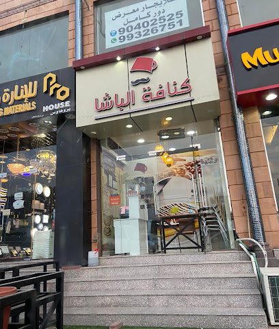 كنافة الباشا - نزوى - +968 9307 7277