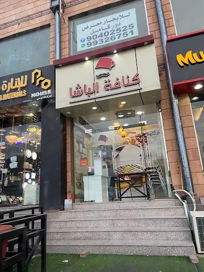 كنافة الباشا - Oman|Nizwa|Firq|VGFJ+QQR