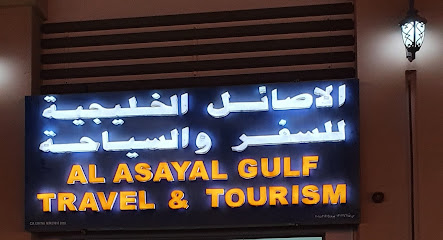 الاصايل الخليج للسفر والسياحة - مسقط - +968 9600 9533