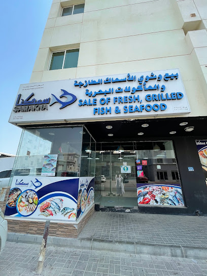 السمك الطازج سمكنا للأسماك - Oman|Seeb|J57Q+VPJ