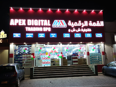 يو بي إم ورلد أبكس ديجيتال (فرع عمان) - مسقط - +968 9094 2666