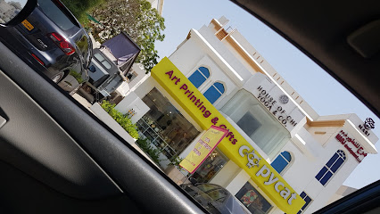 كوبيكات ارت للطباعة والهدايا - مسقط - +968 9126 6198