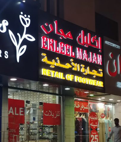 EKLEEL MAJAN Al Khoud اكليل الجمان لبيع الاحذية - السيب - +968 9816 3343