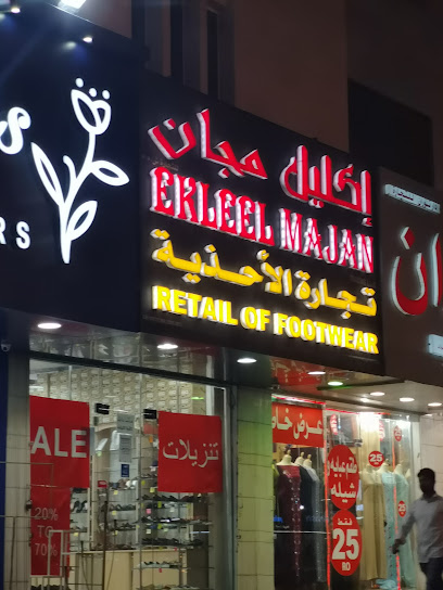 EKLEEL MAJAN Al Khoud اكليل الجمان لبيع الاحذية - Oman|Seeb|J6M2+V7J