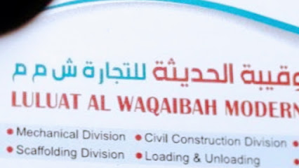 خدمات توريد القوى العاملة مسقط - صحار -