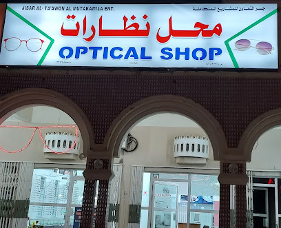متجر البصرية - ضنك - +968 9565 1969
