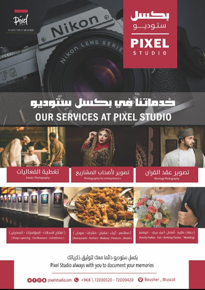 استوديو بكسل - Oman|Muscat|Bawshar St|HC63+RJ7