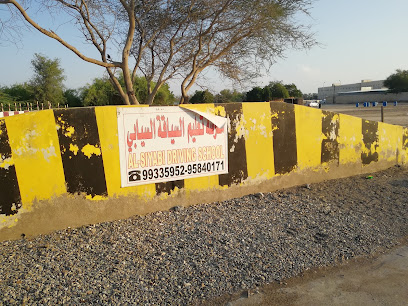مدرسة السيابي لتعليم السياقة - الخابورة - +968 9569 6300