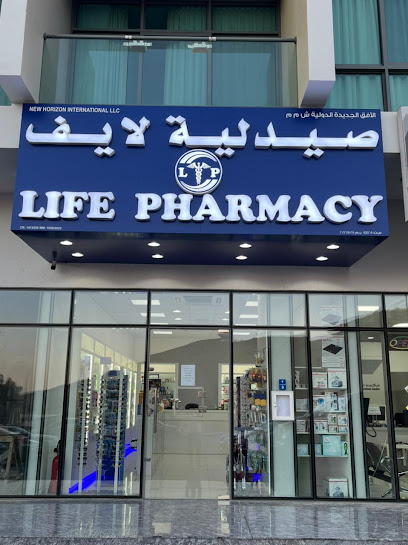 صيدلية لايف صيدلية لايف - Oman|Muscat 133