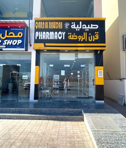 صيدلية قرن الروضة / صيدلية قرن الروضة - حي التراث - +968 7747 4471