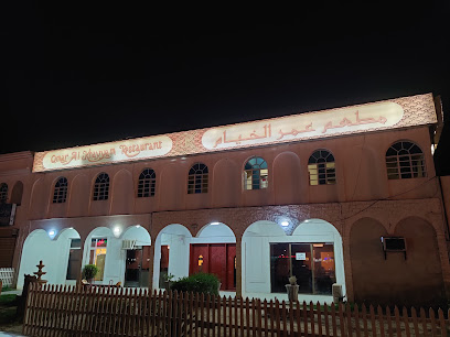 عمر الخيام ثيرمود - ودام الساحل - +968 26 810375