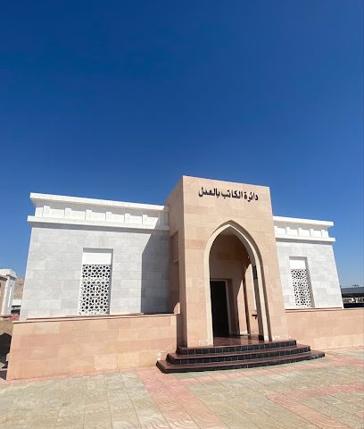 دائرة الكاتب بالعدل - عبري - ولاية عبري ، -