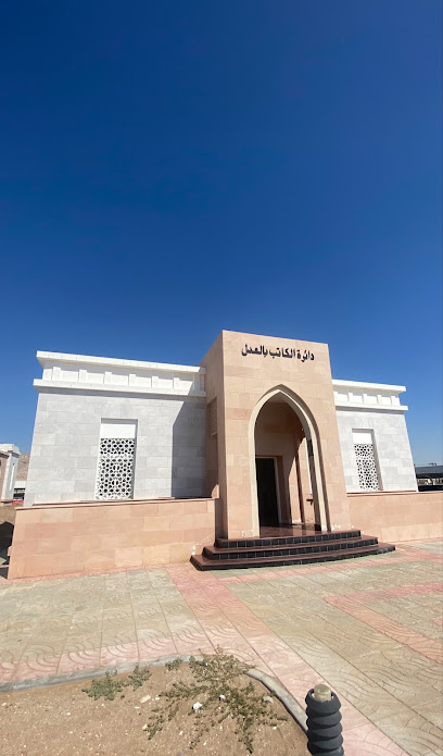 دائرة الكاتب بالعدل - عبري - Oman|ولاية عبري،|6CPG+3XR مجمع المحاكم بعبري،