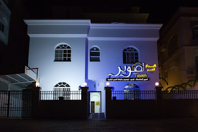 تصميم - السيب - +968 9382 6555