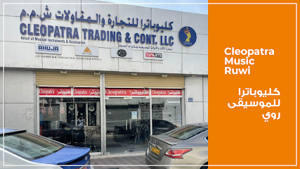 كليوباترا ميوزيك روي - مسقط - +968 9838 7272