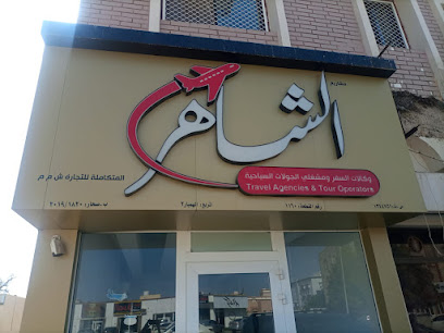 المنصة العالمية للاعمال والاستثمار - صحار - +968 7999 4406