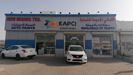 كابشي عمان ، تجارة الأمنيات الجديدة - السيب - +968 9985 2774