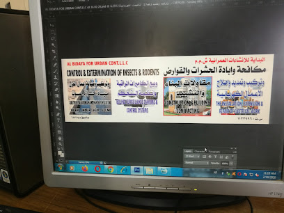 البداية للإشاءات العمرانية ش م م - قصيبات الزعاب ، -