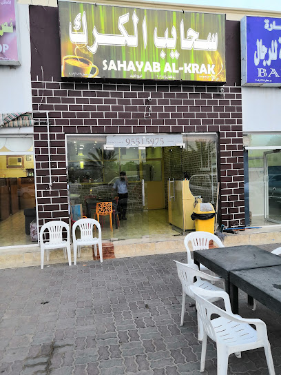 مقهى زهاب - Oman|Sohar