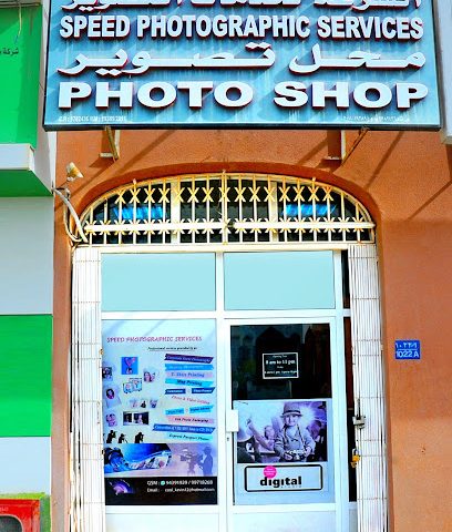 خدمة التصوير الفوتوغرافي السريعة - مسقط - +968 9439 1929