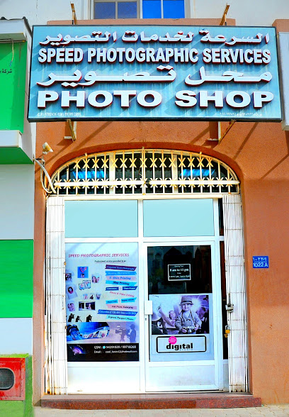 خدمة التصوير الفوتوغرافي السريعة - Oman|968|3709 bausher