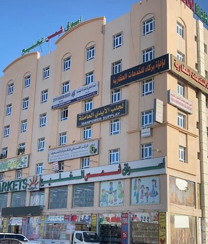 لؤلؤة بركاء للخدمات العقارية - بركاء - +968 9677 7881