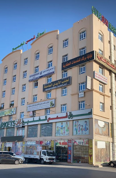 لؤلؤة بركاء للخدمات العقارية - Oman|Barka|شارع السلطان قابوس|الصومحان جنوب