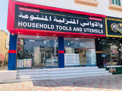 دوفار للبلاستيك المميز - صحم - +968 9942 0563