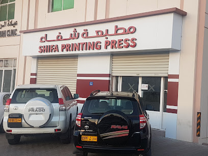 مطبعة شفاء - مسقط - +968 9514 8056
