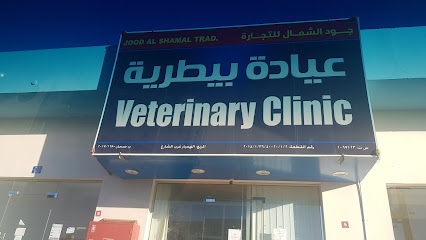 عيادة بيطرية - صحار - +968 9710 3755